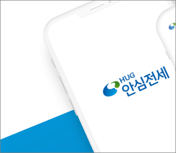 HUG 안심전세대출보증 - 전세보증, HUG보증 (관련이미지)
